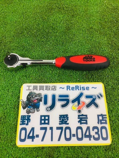 MACTOOLS MR100SPA スイベルラチェット【リライズ野田愛宕店】【店頭取引限定】【未使用】