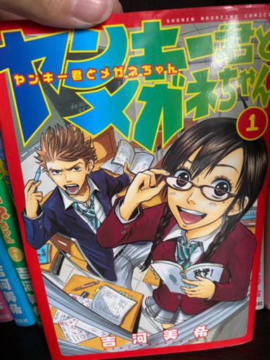 29日まで 漫画 ヤンキー君とメガネちゃん