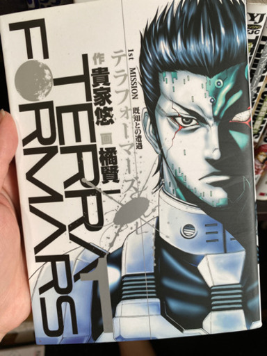 漫画 テラフォーマーズ29日まで