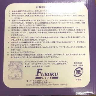 【決まりました】無料　キティちゃん　ヌードルボウルセット　未使用の画像