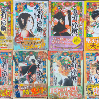 鬼灯の冷徹  今月まで！いらっしゃらない場合処分します