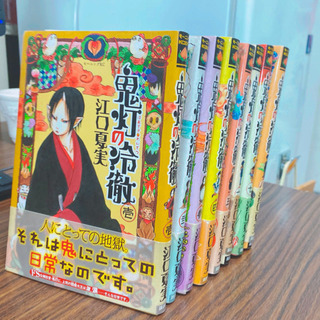 鬼灯の冷徹  今月まで！いらっしゃらない場合処分しますの画像
