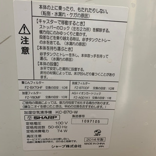 (取引者確定済)空気清浄機加湿器の画像