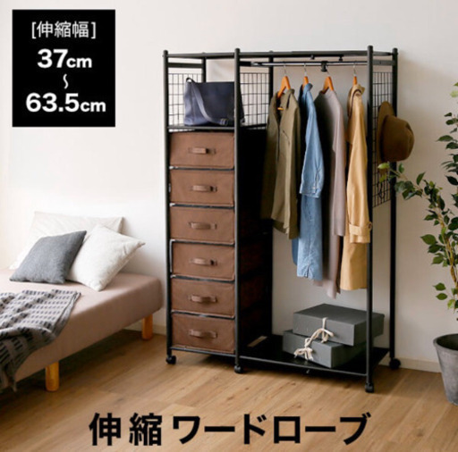 【複数件お問い合わせ中の為、募集一時停止】LOWYA チェスト ワードローブ ハンガーラック 引き出し