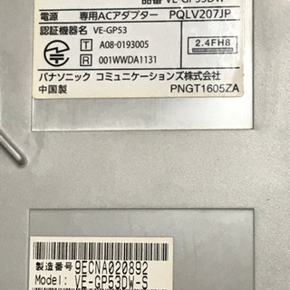 Panasonic コードレス電話機の親機のみ　取りに来られる方優先の画像