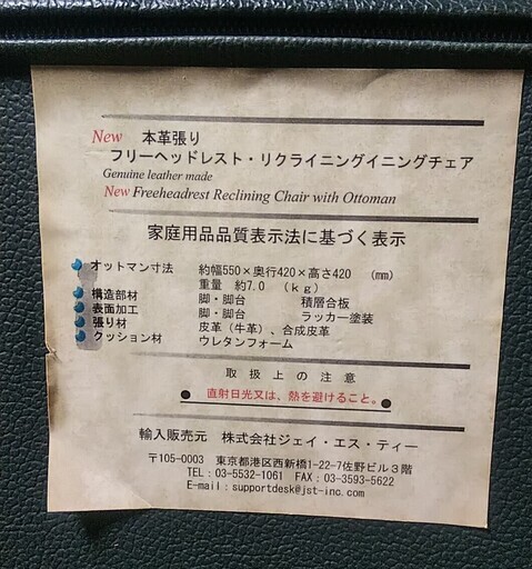 本革　リクライニングチェア　オットマン付き　革面ほぼ傷なし
