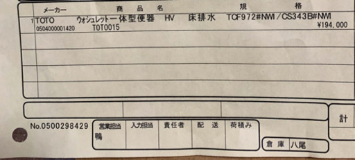TOTO一体型HVシリーズ‼️壁掛けリモコン‼️