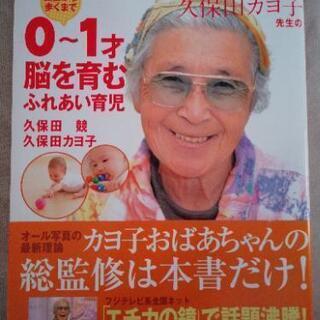ベビーブック　育児ブック