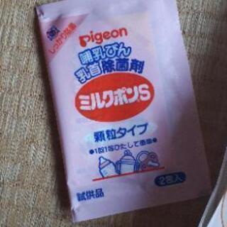 未使用 ピジョン ナイロンブラシ 哺乳瓶 乳首 除菌剤の画像