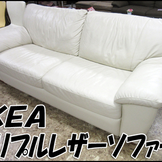 TS IKEA/イケア ３人掛けレザーソファー トリプルソファー アイボリー W200×H85×D95cm