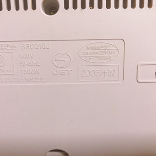 アムウェイの電磁調理器【引越し軍資金】の画像