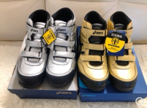 アシックス安全靴2足セット