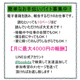 カンタン！電子書籍をめくるだけ！月3000円の画像