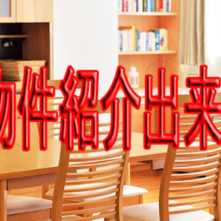 ★賃貸物件ご紹介致します★ 札幌 便利屋・リサイクルショップ K...
