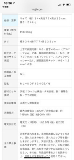 無印良品　こたつ　ローテーブル