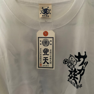 豊天商店
