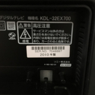 値下げ！美品。SONY 32型 KDL-32EX700の画像