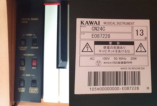 長野市三輪/善光寺下駅　KAWAI　電子ピアノ　状態良好　カワイ/河合楽器　2013年製　CN24　引き取り限定