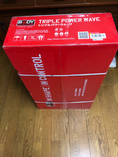 ブルブル　マシン　トリプルパワーウェーブ　新品　最終価格