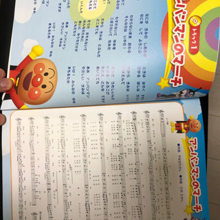 アパンマンとうたっておどろう　アパンマンソング12曲　DVD付き　古本の画像