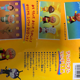 アパンマンとうたっておどろう　アパンマンソング12曲　DVD付き　古本の画像