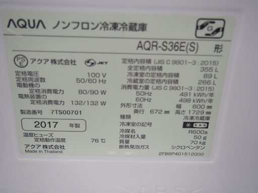 【取りに来れる方限定】2017年製　AQUA(アクア） 4ドア冷蔵庫です!! 