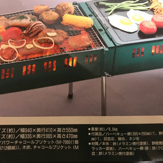 バーベキューコンロ　未使用品の画像