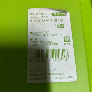 プラケース スタッキング プラチェスト 1段 衣類収納 衣装ケース 押入れの画像
