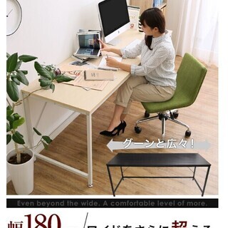 【新品・未開封】パソコンデスク デスク 幅180cm ワークデス...