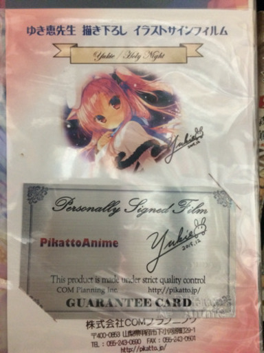 ゆき恵先生 書き下ろし イラストサインフィルム