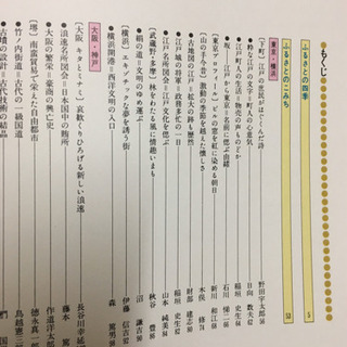 日本の旅路　ふるさとの物語　1〜15巻の画像