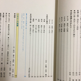 日本の旅路　ふるさとの物語　1〜15巻の画像