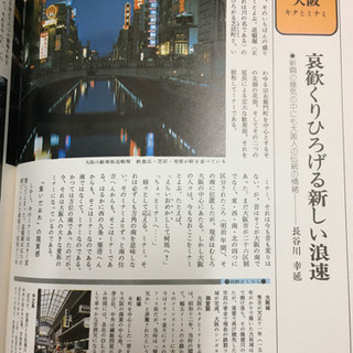 日本の旅路　ふるさとの物語　1〜15巻の画像
