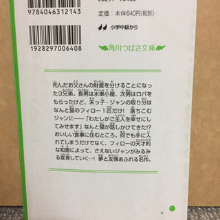 児童書 長ぐつをはいた猫の画像