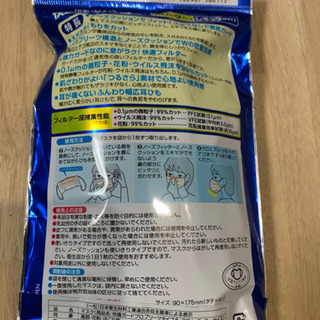 マスク差し上げますの画像