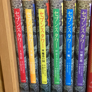 セブンスタワー　6巻セット