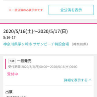 5月16日（土）ヒップホップ　レゲエの音楽イベントに一緒に行って...
