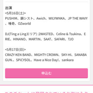 5月16日（土）ヒップホップ　レゲエの音楽イベントに一緒に行ってくれる方！ - 新宿区