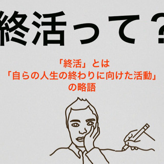 今逢いたい人ノートを作ろう！ - 新宿区