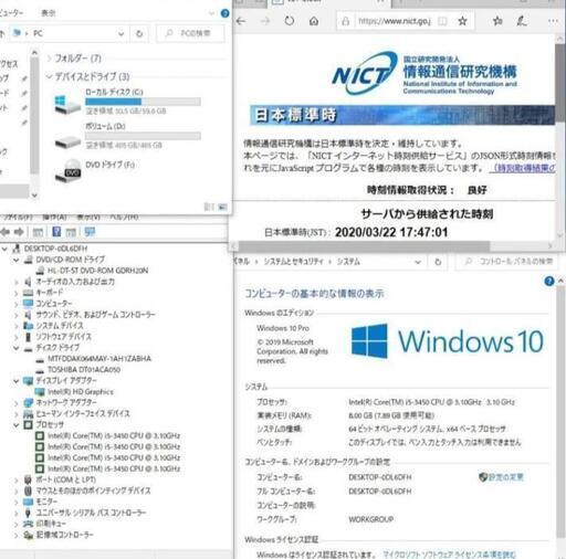 【ゲーミング化も可能　SSD+HDDのハイブリッドPC+ｉ５搭載】windows10