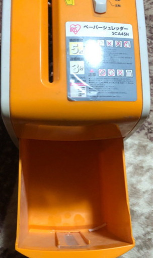 SCA 45H  シュレッダー