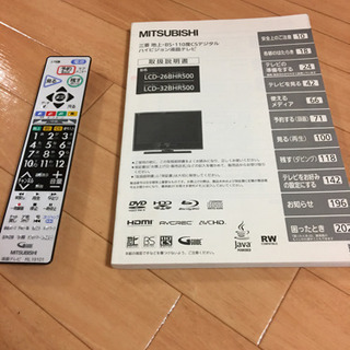 【値下げ】HDDブルーレイプレーヤー内蔵TVの画像