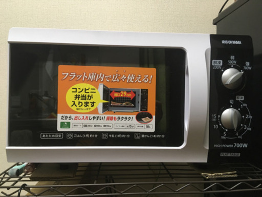 電子レンジ　フラットテーブル　アイリスオーヤマ  IMB-F181-6 2017年製