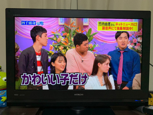 最終値下げ！HITACHI  WOOO テレビ　32型