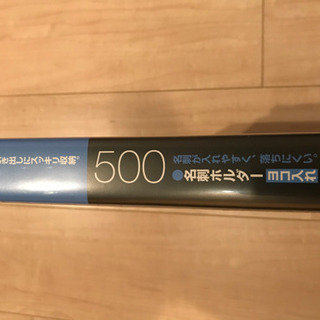 コクヨ　名刺ホルダー