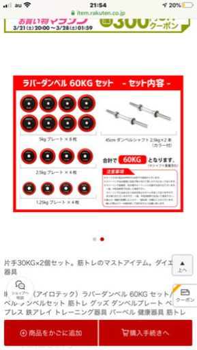 ダンベル　　60KGセット　プッシュアップバー付