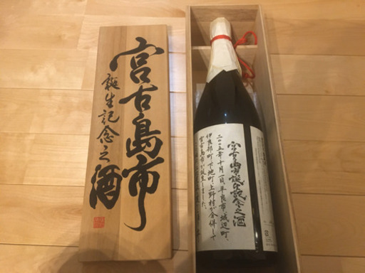 宮古島市誕生記念之酒　（レア酒）