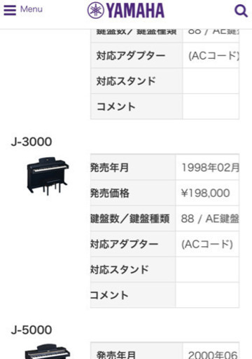 【取引完了】YAMAHA 電子ピアノ J-3000 BLACK