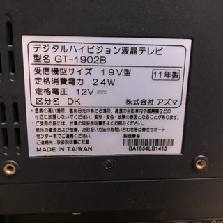 【2011年製】液晶テレビの画像