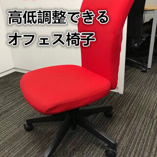 美品　7脚セット　オフェス椅子　足ロール　高低調整できる お洒落...